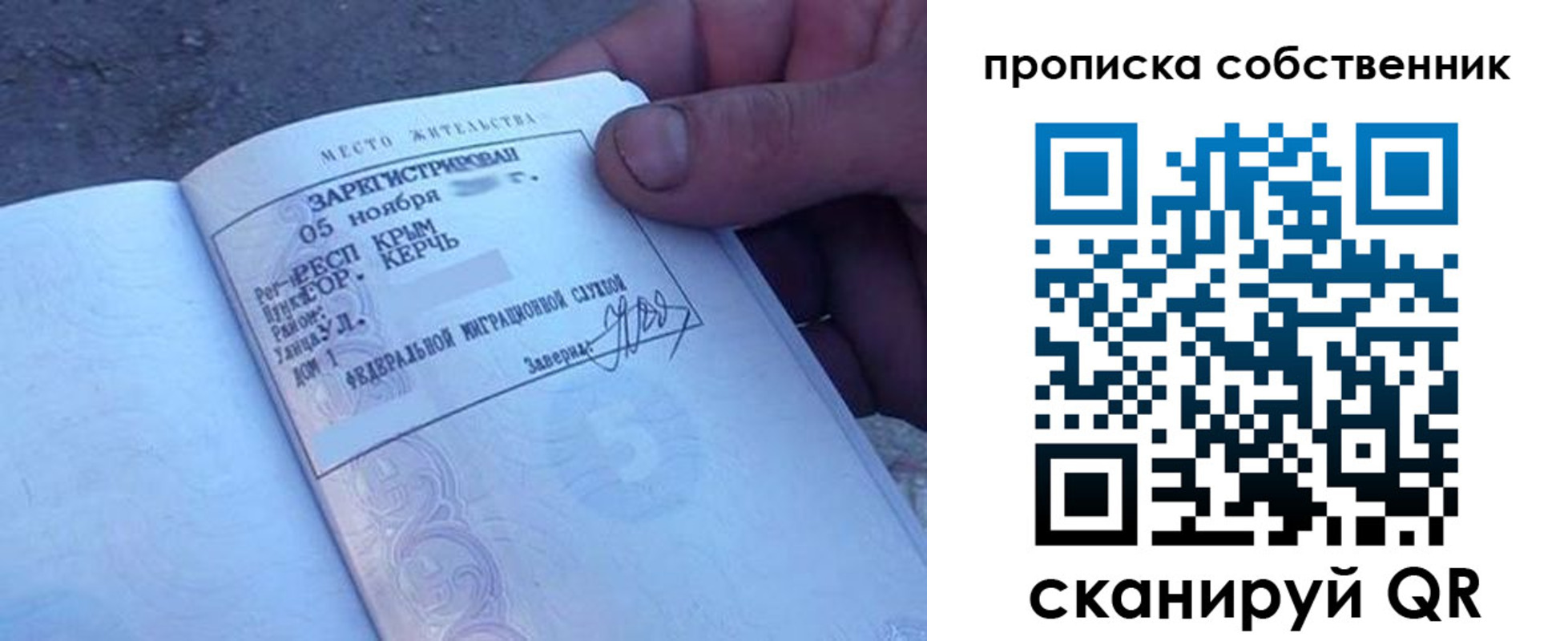 найти адрес прописки в Карачаево-Черкесии