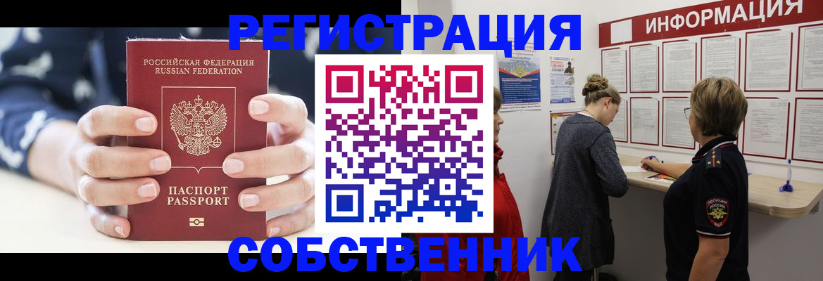 временная регистрация в квартире в Карачаево-Черкесии