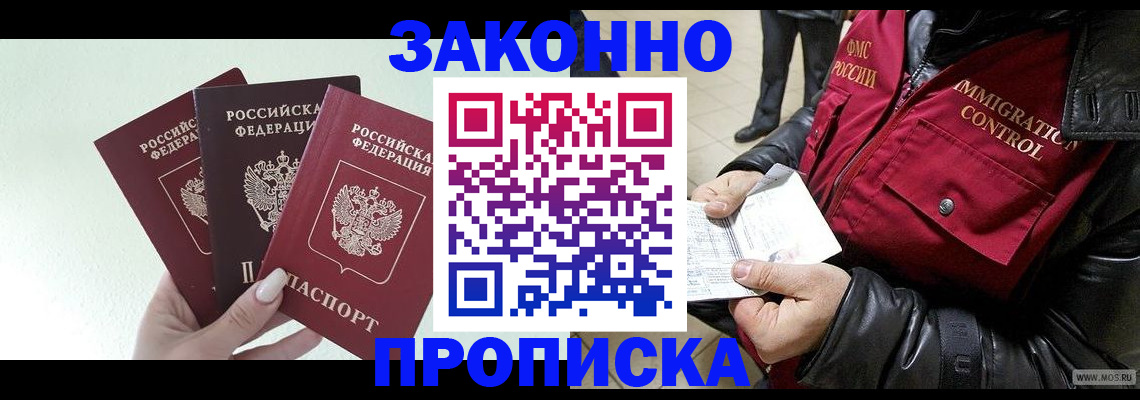 временная регистрация для всех в Карачаево-Черкесии