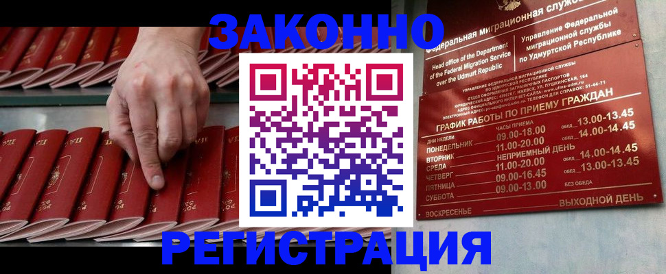 купить прописку в Карачаево-Черкесии