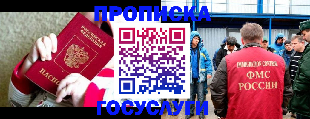 прописка регистрация в Карачаево-Черкесии