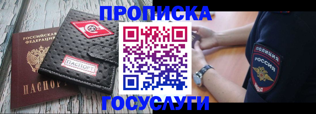 прописка гарантия в Карачаево-Черкесии