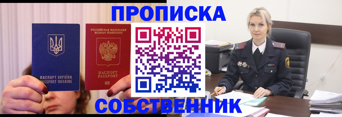 временная регистрация недорого в Карачаево-Черкесии