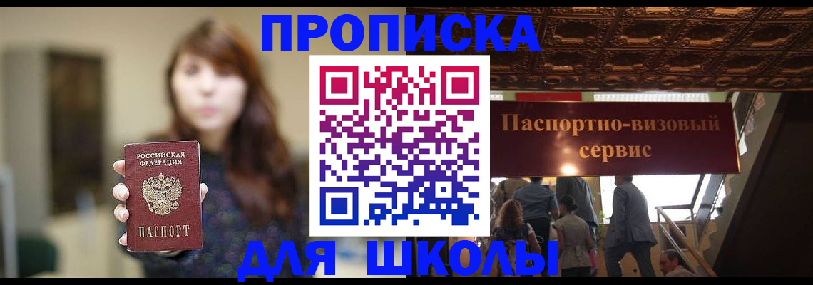 временная прописка в Карачаево-Черкесии