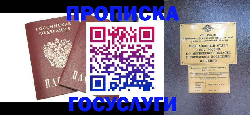 регистрация для дет. сада в Карачаево-Черкесии