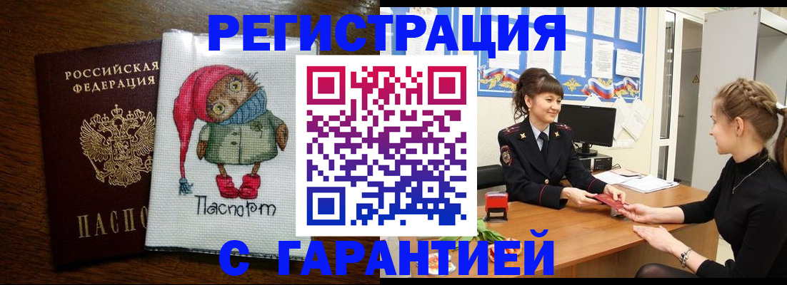 прописка регистрация в Карачаево-Черкесии