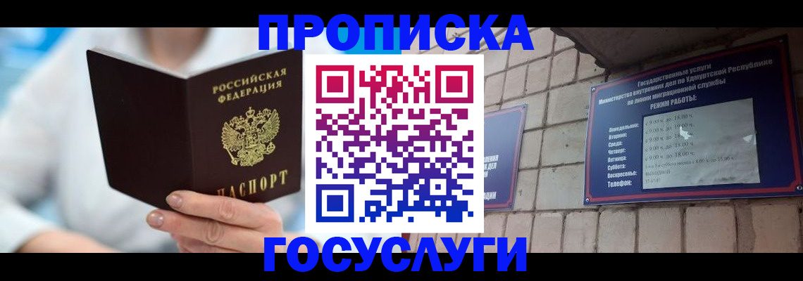 прописка ребенка в Карачаево-Черкесии