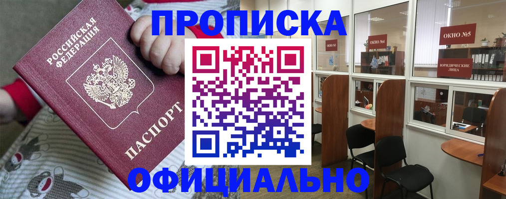 временная регистрация для школы в Карачаево-Черкесии